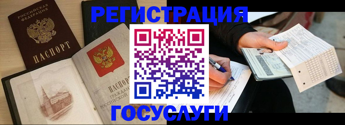 прописка для кредита в Курской области