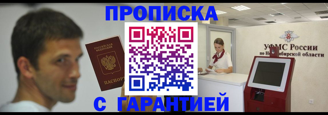 найти адрес прописки в Курской области