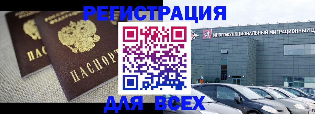 прописка 2025 в Курской области
