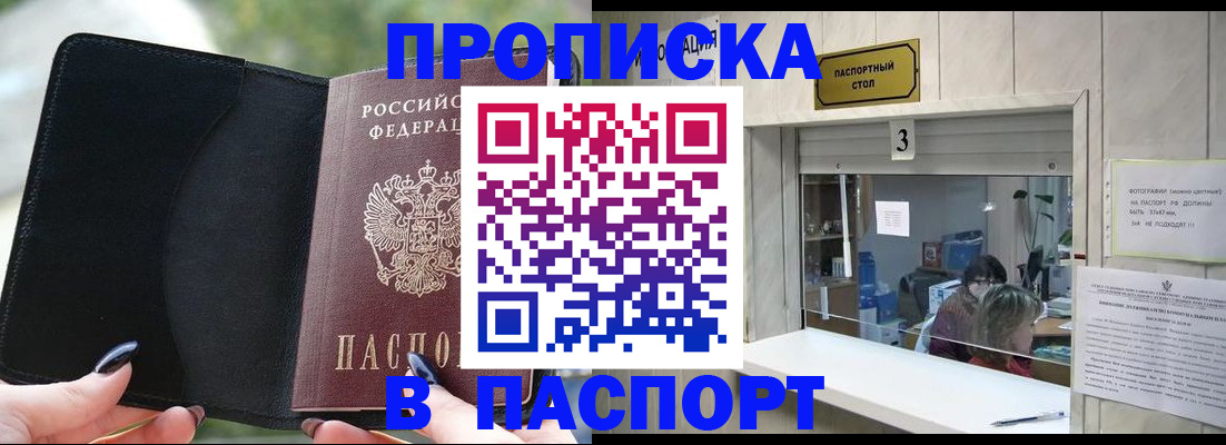 временная регистрация госуслуги в Курской области