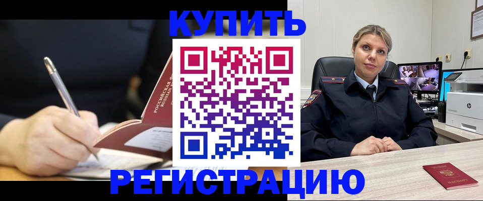 прописка паспорт в Курской области