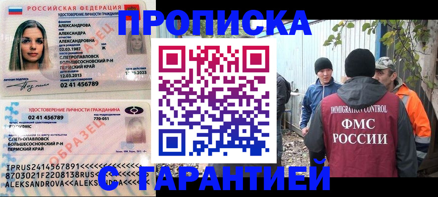 временная регистрация 2025 в Курской области